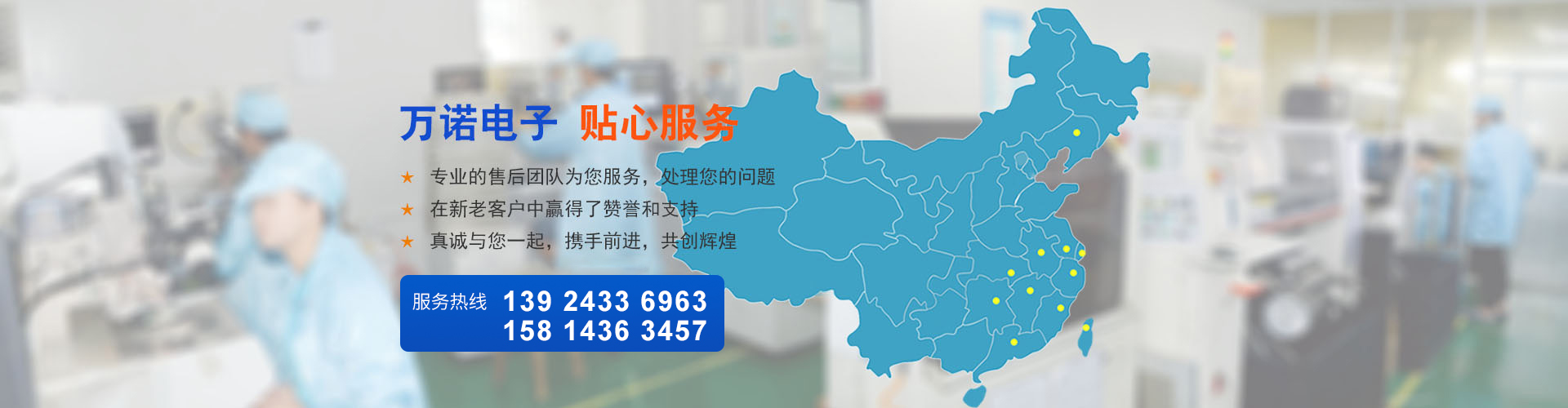 万象城注册网（中国区）首页幻灯片3