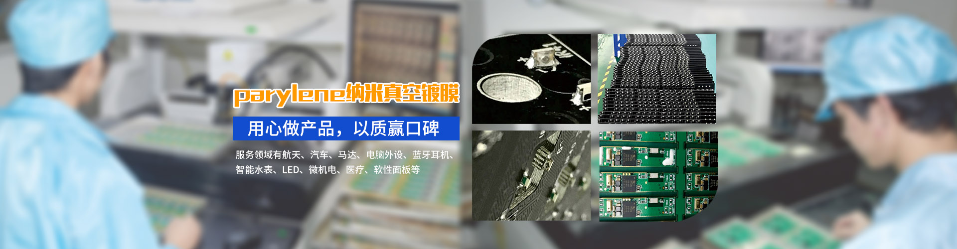 万象城注册网（中国区）首页幻灯片2